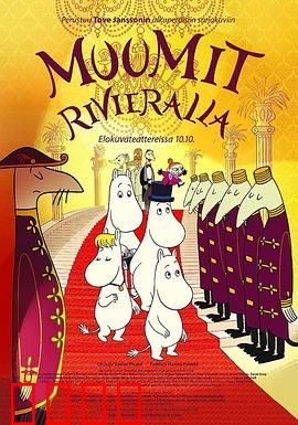 姆明：奇幻山谷探险