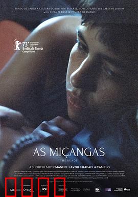 串珠：珠链背后的罪恶