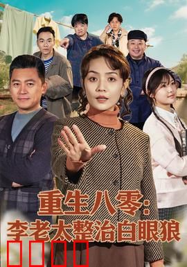 重生八零：逆袭商海