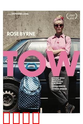 被拖走的车：意外连环局