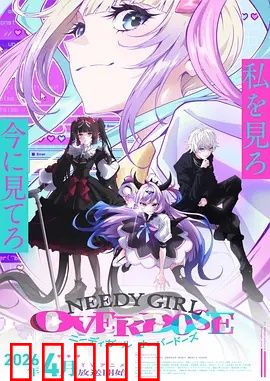 主播女孩重度依赖：虚拟世界的囚徒