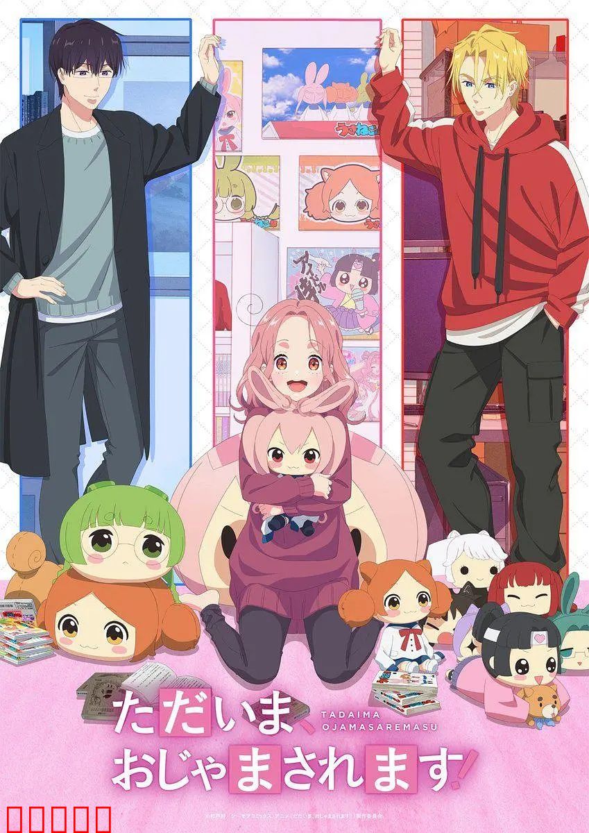 当前、正被打扰中！：中断的告白