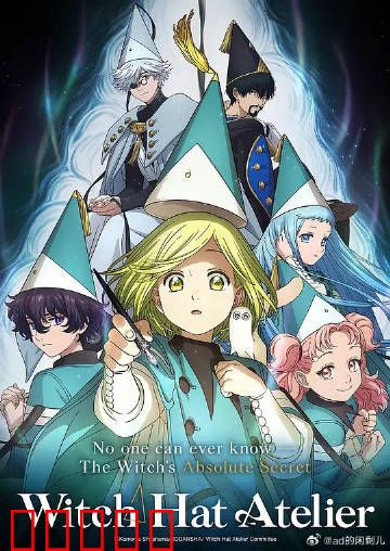 尖帽子的魔法工坊：梦想无边界